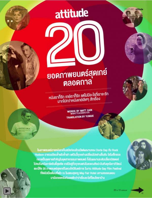 Attitude-October-2013